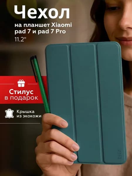 Чехол для планшета Xiaomi Pad 7 и 7 Pro