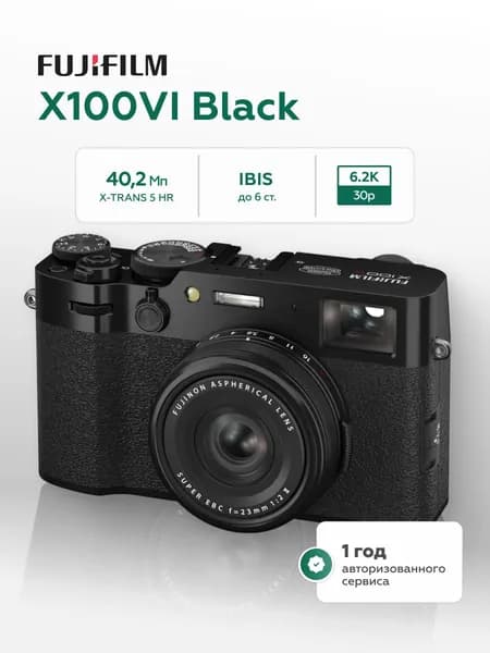 Компактный фотоаппарат Fujifilm X100VI, черный