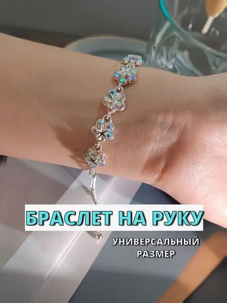 ELEMENTS Браслет со вставками