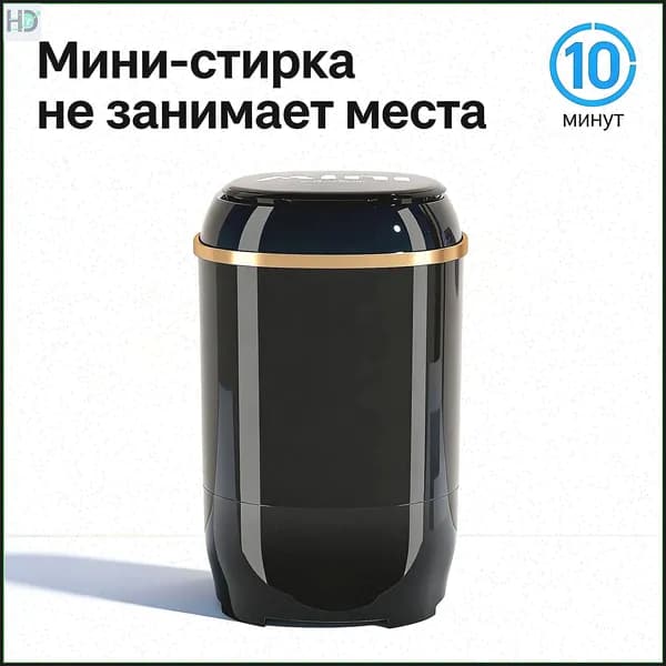 JuTongGuoJi Стиральная машина 019d7b28a50173c1a2105886362be565, черный матовый