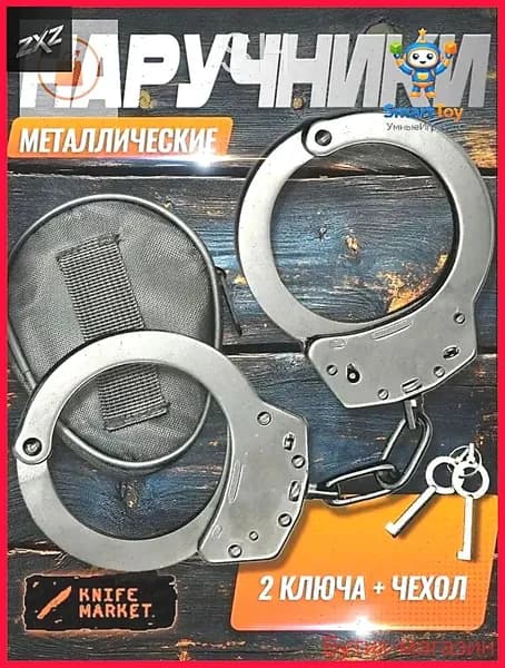 Профессиональные металлические наручники с надежным замкомl
