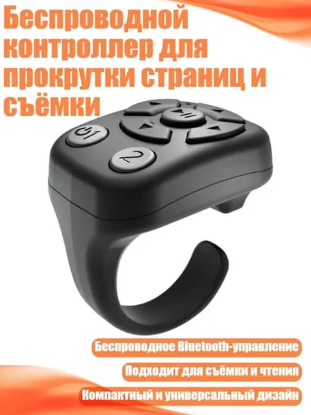 Мобильный телефон, черный