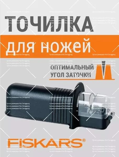 Точилка для ножей, ножниц "fiskars посуда и ножи", 1 предм.