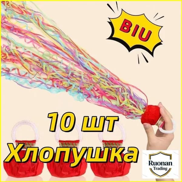 Qimeng and Kid Fun Серпантин Полоски 7 см красный 10 шт