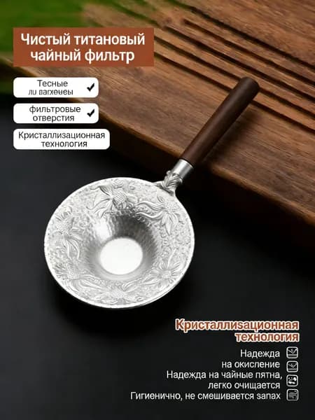 Воронка для заваривания кофе 1 шт