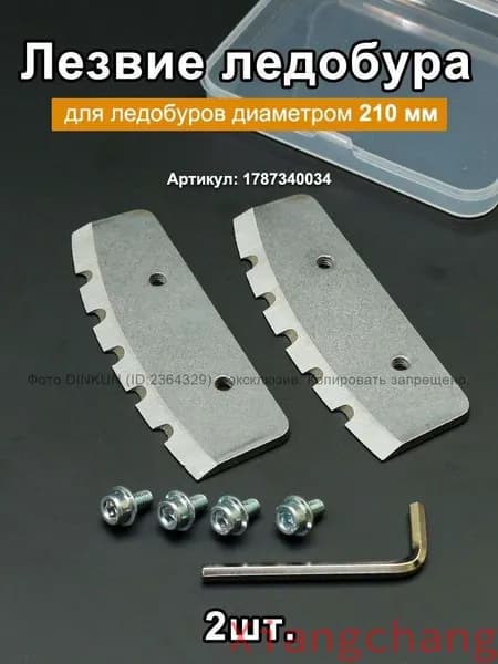 Шнек ледобура