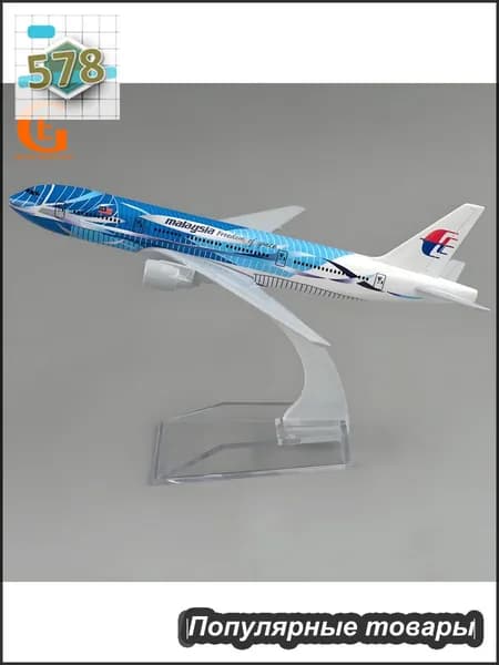 Металлическая Модель Самолета Боинг 777 Malaysia Airlines, Авиакомпании Малайзии