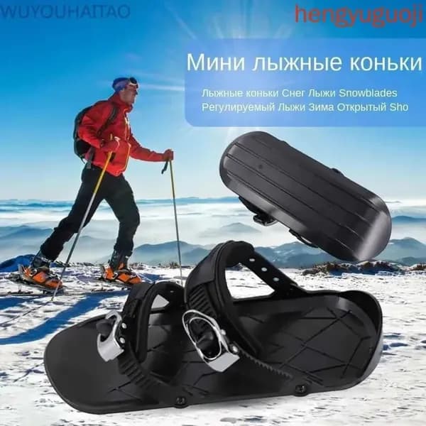 ZmdecQna Прогулочные мини-лыжи