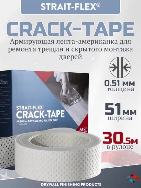 Углоформирующая армирующая лента для ремонта трещин и скрытого монтажа дверей CRACK TAPE Strait Flex, 30.5 м в рулоне