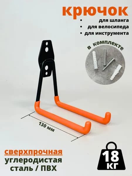 Держатель садового инструмента 13 см 1 шт