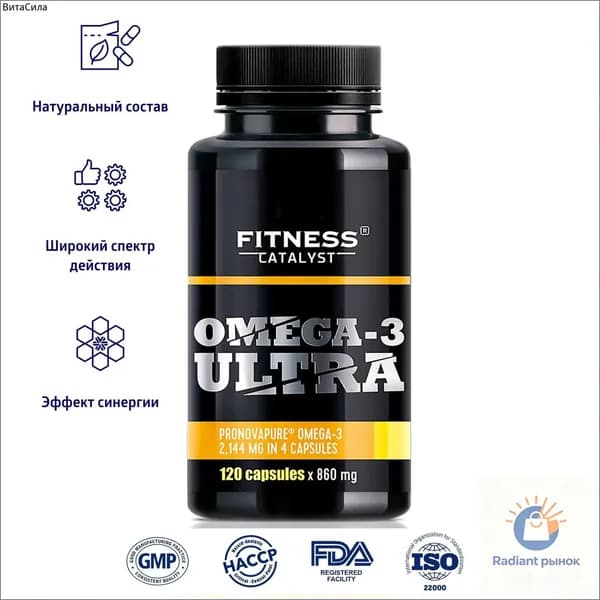 Fitness Catalyst Омега 3 Ультра Omega-3 ULTRA для фитнеса и спорта
