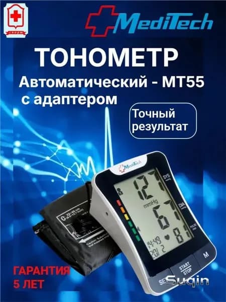MediTech МТ-55 Тонометр автоматический с большой манжетой (22-40 см), индикатор аритмии, память, адаптер в комплекте