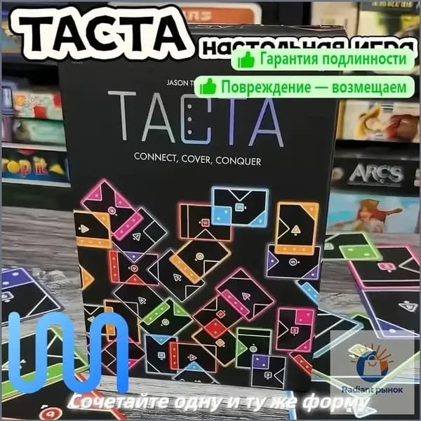 Настольная карточная игра TACTA, подходящая для совместной игры с семьей и друзьями