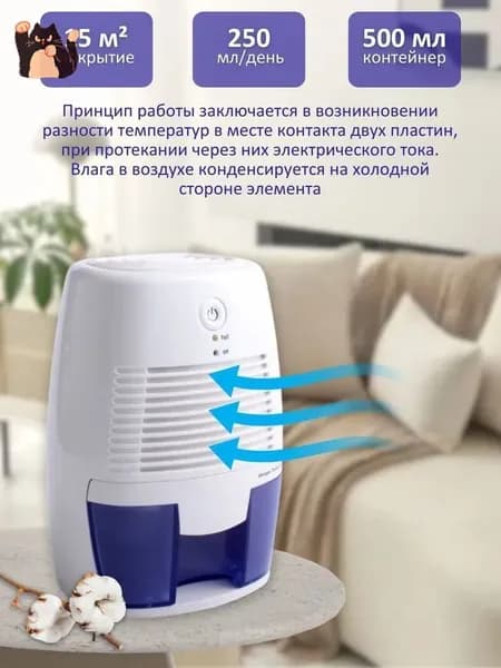 Осушитель воздуха mzm-20260205114232361