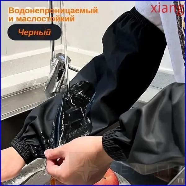Садовые нарукавники 40 см 2 шт