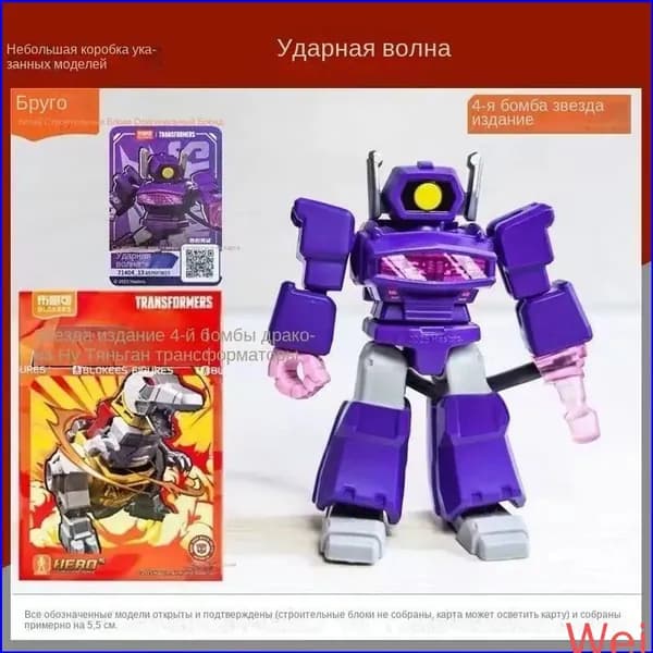 Эксклюзивная коллекционная фигурка Shockwave от Hasbro из серии Трансформеров Studio Series Deluxe, модель 112 G0221 высотой 6 см, выпущенная под брендом Ударная волна