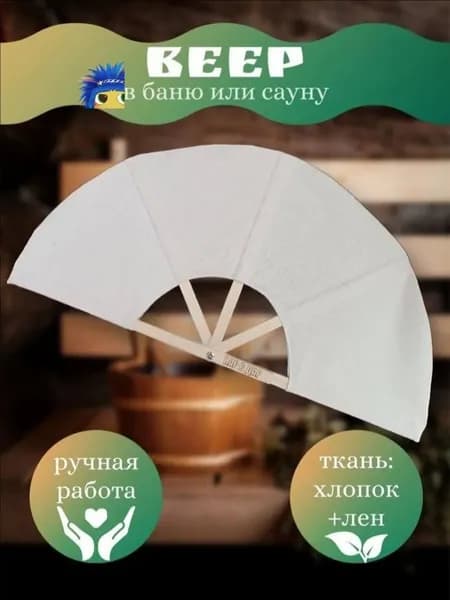 Опахало для бани Бамбуковый, 1 шт.