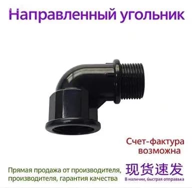 Насадки для насоса
