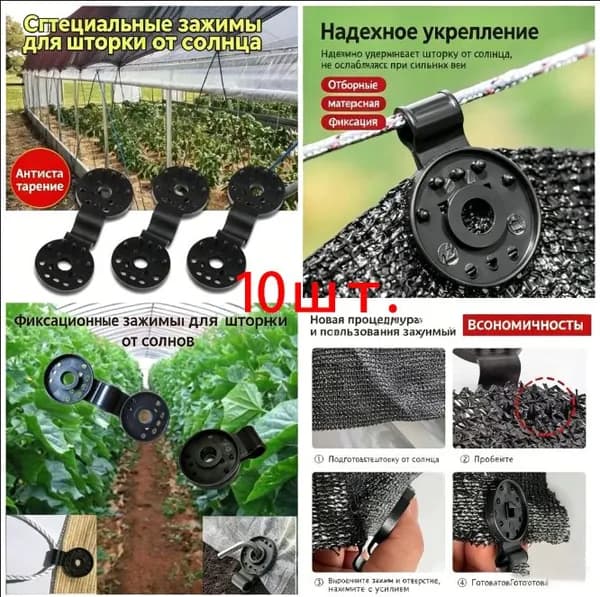Сетка садовая затеняющая,Пластик