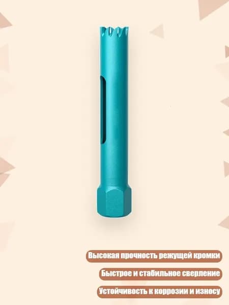 50 мм сверло из быстрорежущей стали для профессиональных мастеров, 18mm - Без стыка