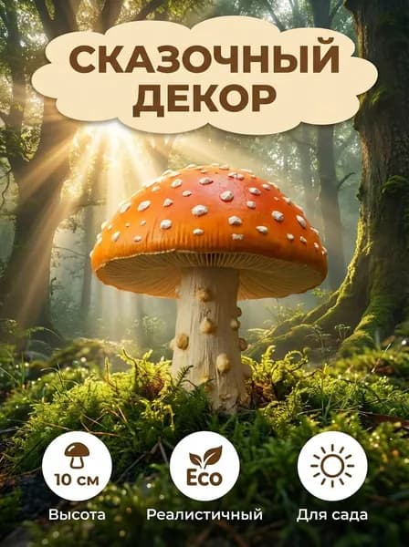 Тюфя Фигурка садовая
