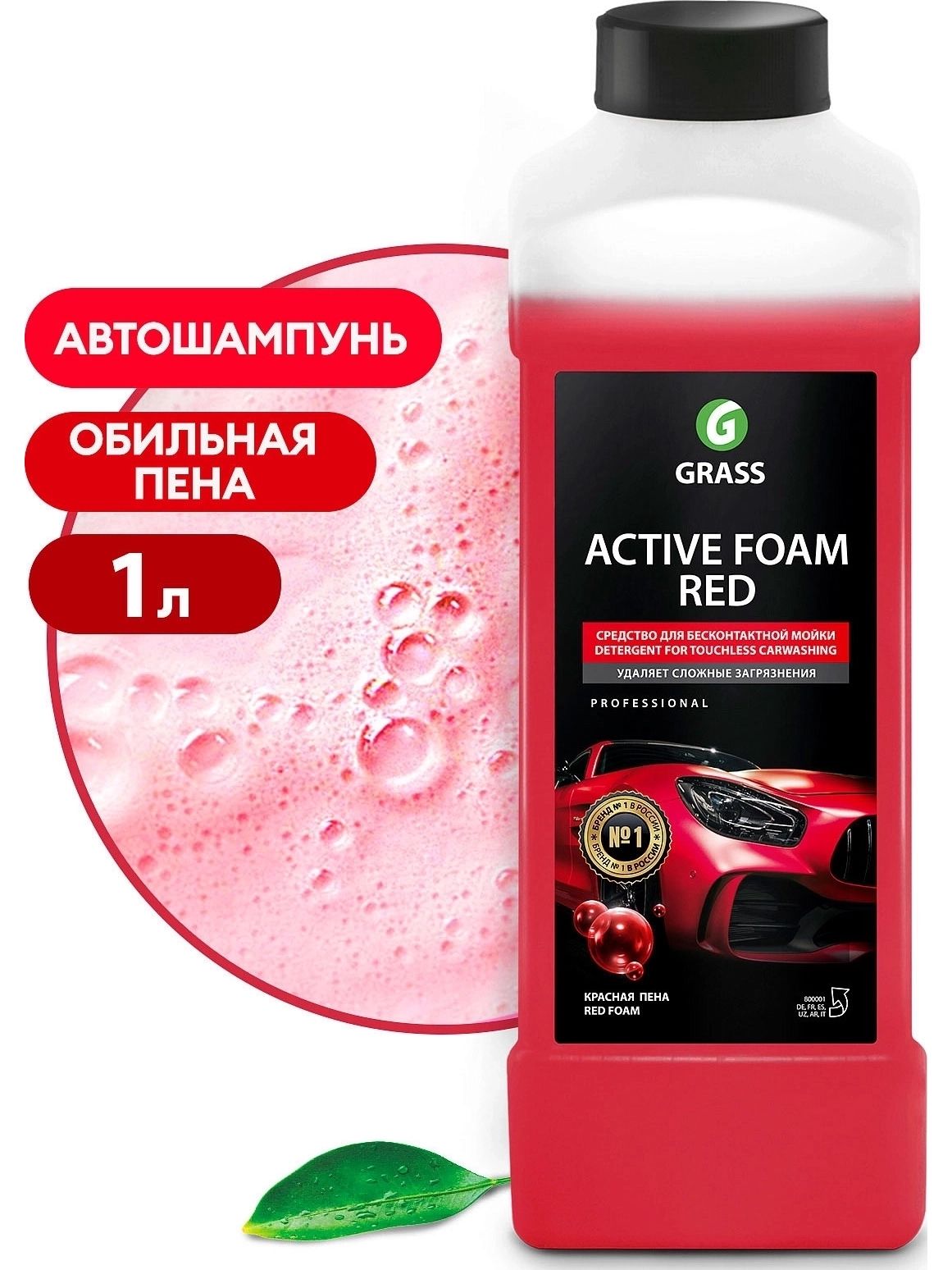 Автошампунь активная пена GRASS Active Foam Red 800001 1л