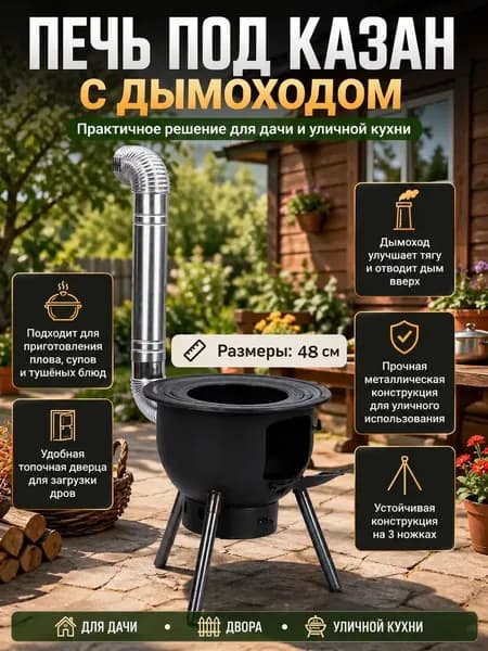 Компактная уличная печь на дровах для казана и сковороды, стальная, для дачи, сада и кемпинга