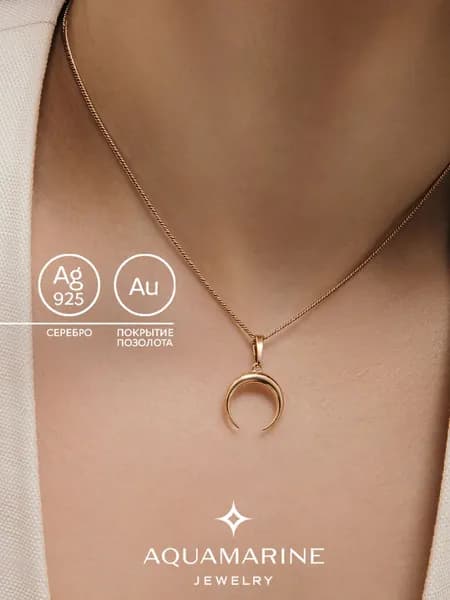Подвеска Лунница серебро 925 пробы AQUAMARINE кулон на шею