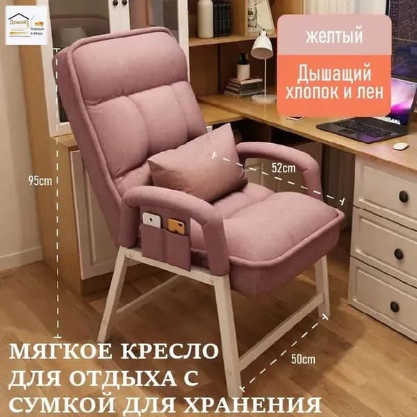 Стул, 1 шт.