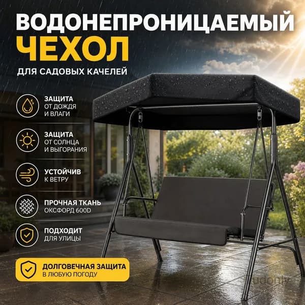Шатер
