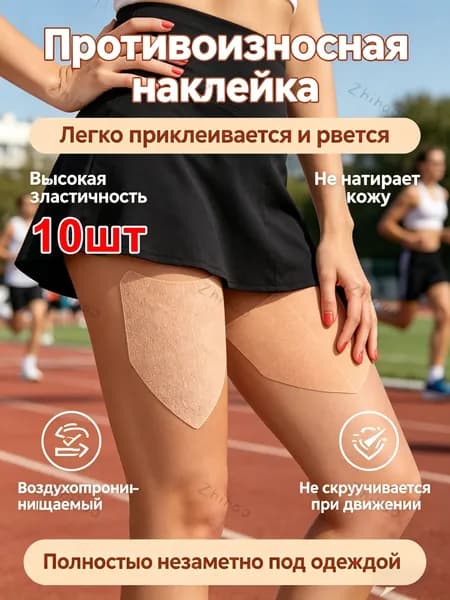Бандалетки