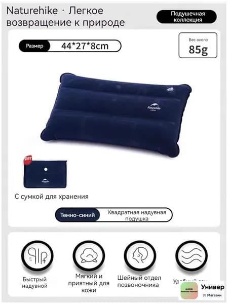 Naturehike Надувная подушка для путешествий NH18F018-Z