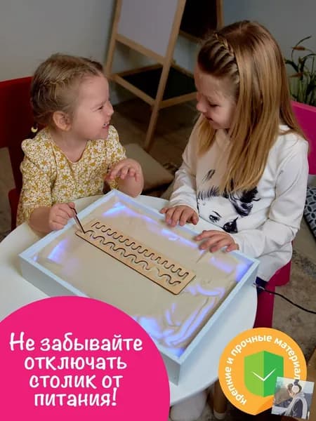 Детский стол для рисования песком (с голубой подсветкой и usb входом) Десятое королевство