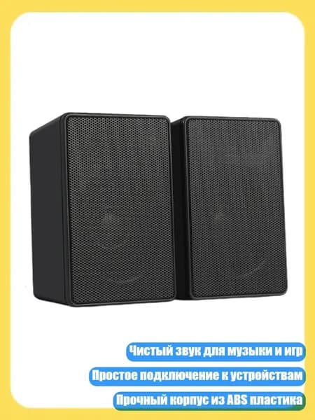 Компактные USB колонки с входом 3.5 мм