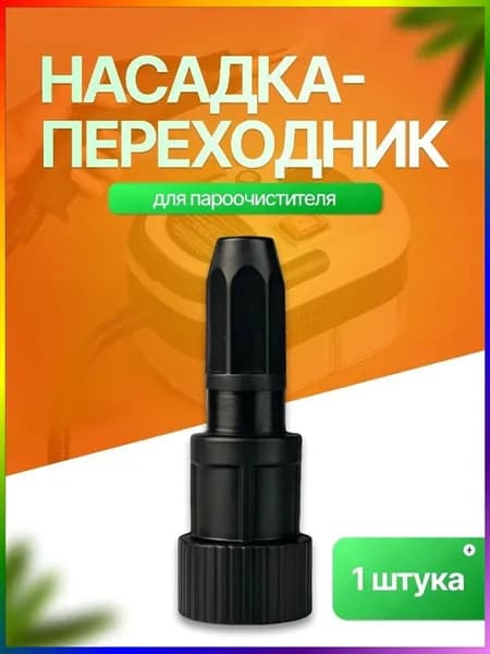 Пароочиститель wang-wen-ru_285514351448 2500 Вт, насадки - 1 шт