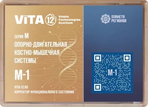 M-1 КФС / Серия M - Опорно-двигательная, костно-мышечная системы / 12 элементов