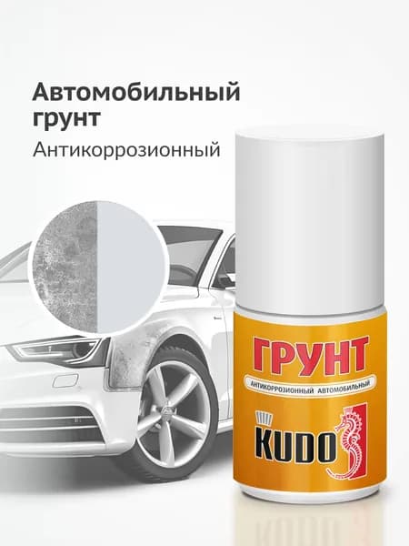 Автогрунтовка, цвет: серый, 15 мл