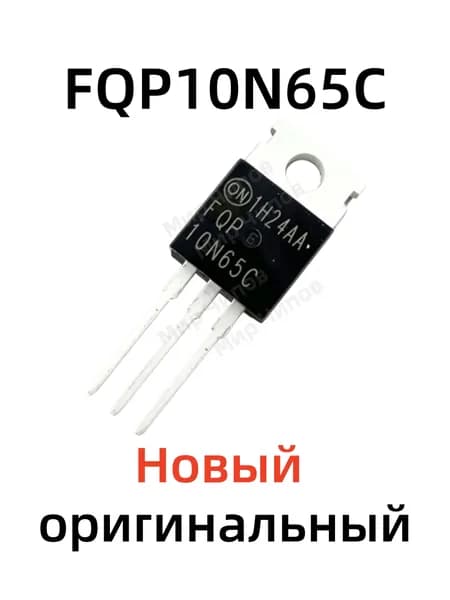 5 шт. 100% новый MOSFET FQP10N65C 10N65C TO-220 N-канал 650В 10А