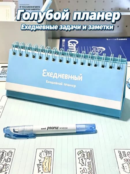 Планинг Недатированный, листов: 90