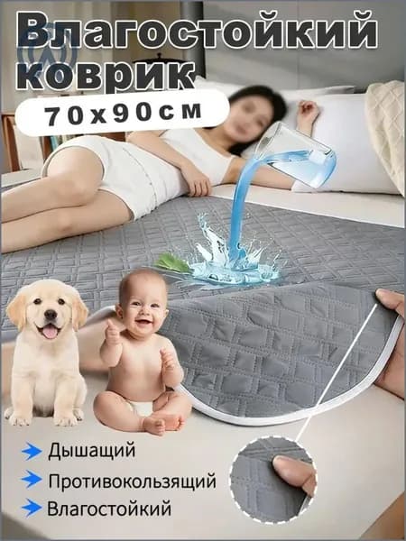 Многоразовая впитывающая пеленка 70x90 см, премиуммодель, применяемая для новорожденных и лежачих пациентов, изготовлена с непромокаемыми и влагостойкими свойствами.