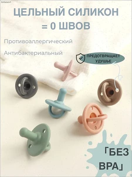 Ортодонтическая пустышка, ERDUO, Цельная силиконовая конструкция, Пищевой силикон, Растягивающийся сосок для снятия напряжения, 0-12 месяцев