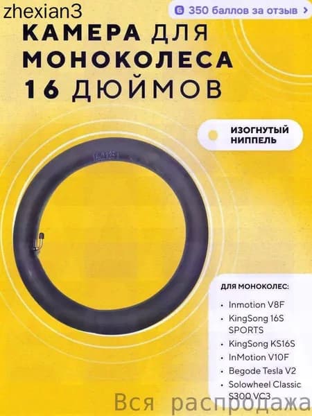 Аксессуары для гироскутера, моноколеса