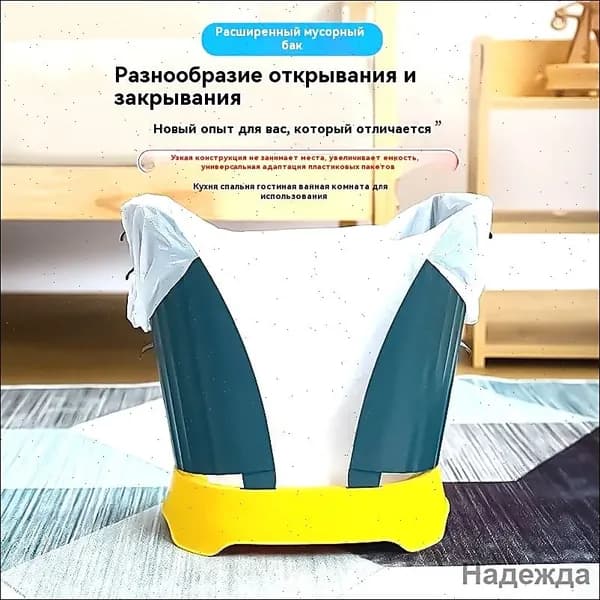 Мусорный бак, 4 л, 1 шт