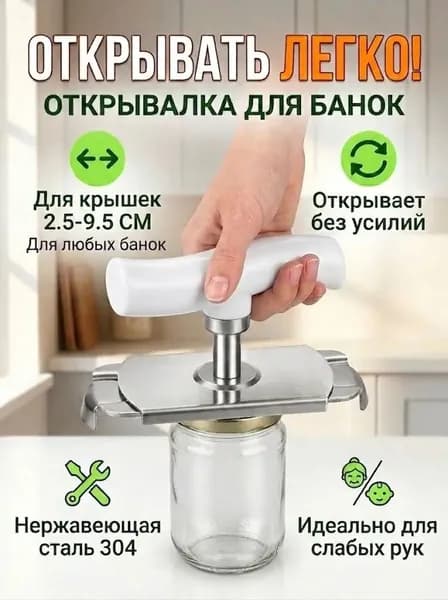 Открывалка 9.5 см abs пластик 1 шт белый