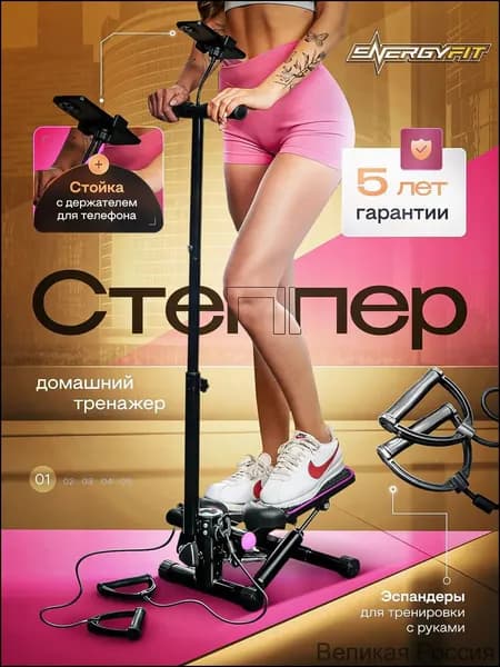 EnergyFit Степпер efstepper_3511317041-6070