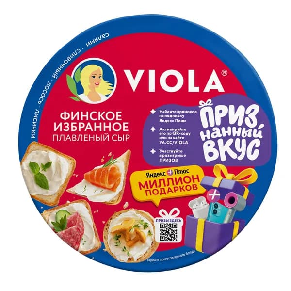 Сыр плавленый Ассорти Финское 45% 130 г, Viola избранное