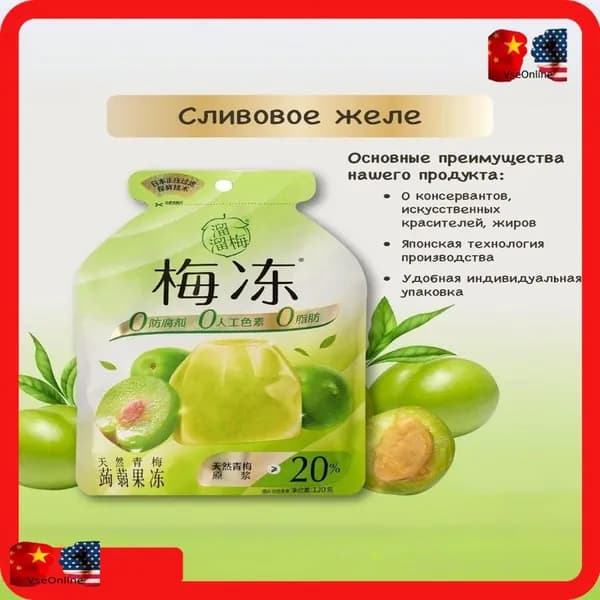 Желе фруктовое Liuliumei зеленая слива 120 грамм