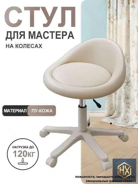 Офисное кресло, белое