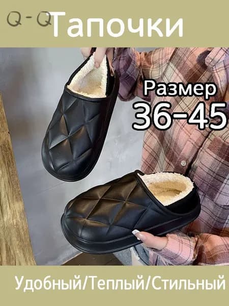 Галоши
