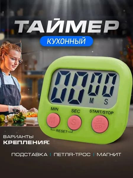 Многофункциональный электронный секундомер обратного отсчета с большим экраном